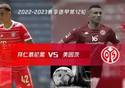 爱游戏体育_包含拜仁慕尼黑德甲战胜门兴格拉德巴赫凯恩远射破门的词条